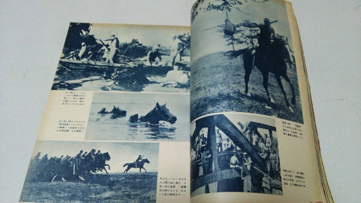 別冊1億人の昭和史『日本陸軍史』日本の戦史別巻①　毎日新聞社_画像7