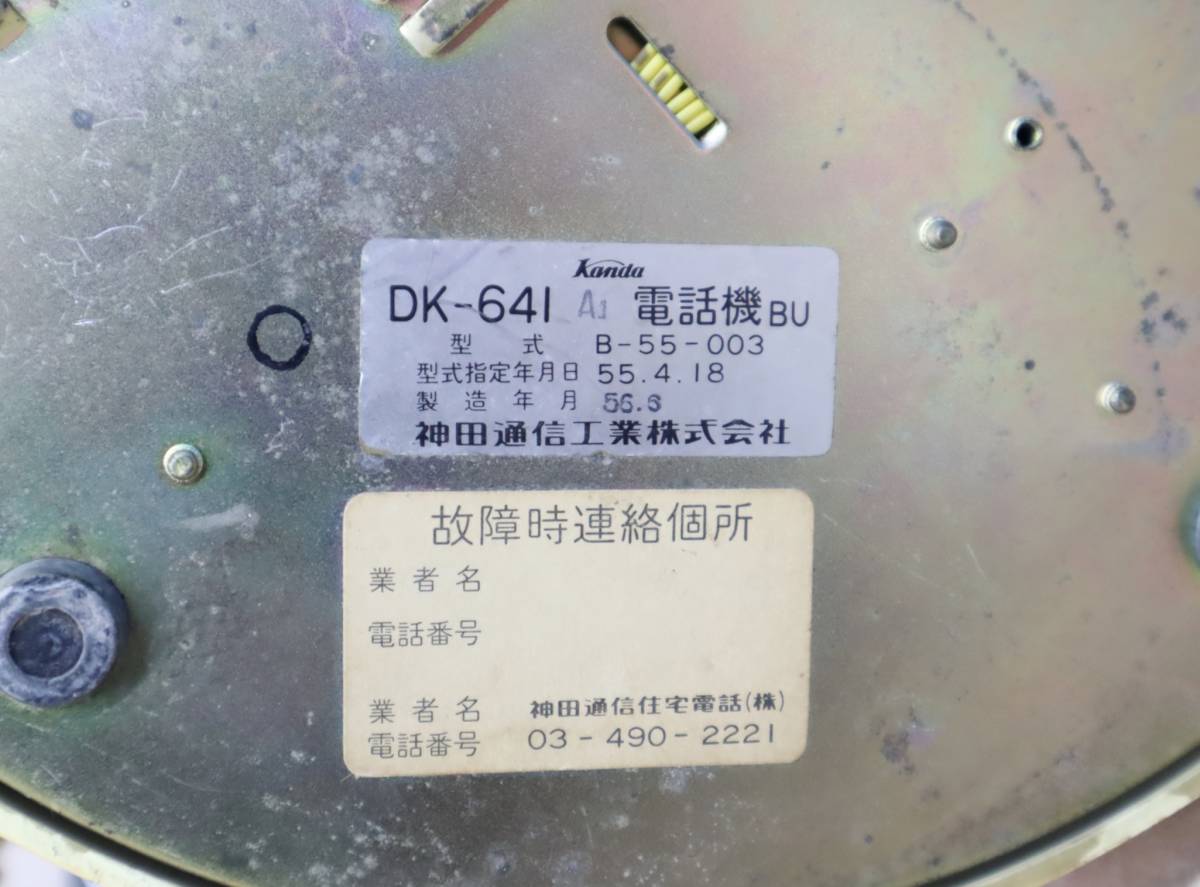 39 割引珍しい 発着信 通話ok 昭和55年頃 ダイヤル式 電話機 神田通信工業 Dk 641 ディズニー ミッキーマウス 昭和レトロ アンティーク J06 電化製品 アンティーク コレクション Ozli Online 39 割引珍しい 発着信 通話ok 昭和55年頃 ダイヤル式 電話機 神田通信工業 Dk 641 ディズニー ミッキーマウス 昭和レトロ アンティーク J06 電化製品 アンティーク コレクション Ozli Online
