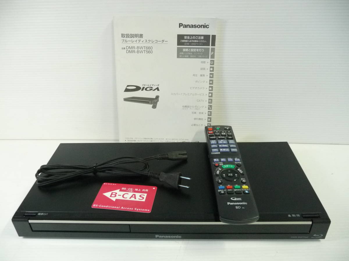 □Panasonic パナソニック DIGA ディーガ HDD DVD ブルーレイディスク