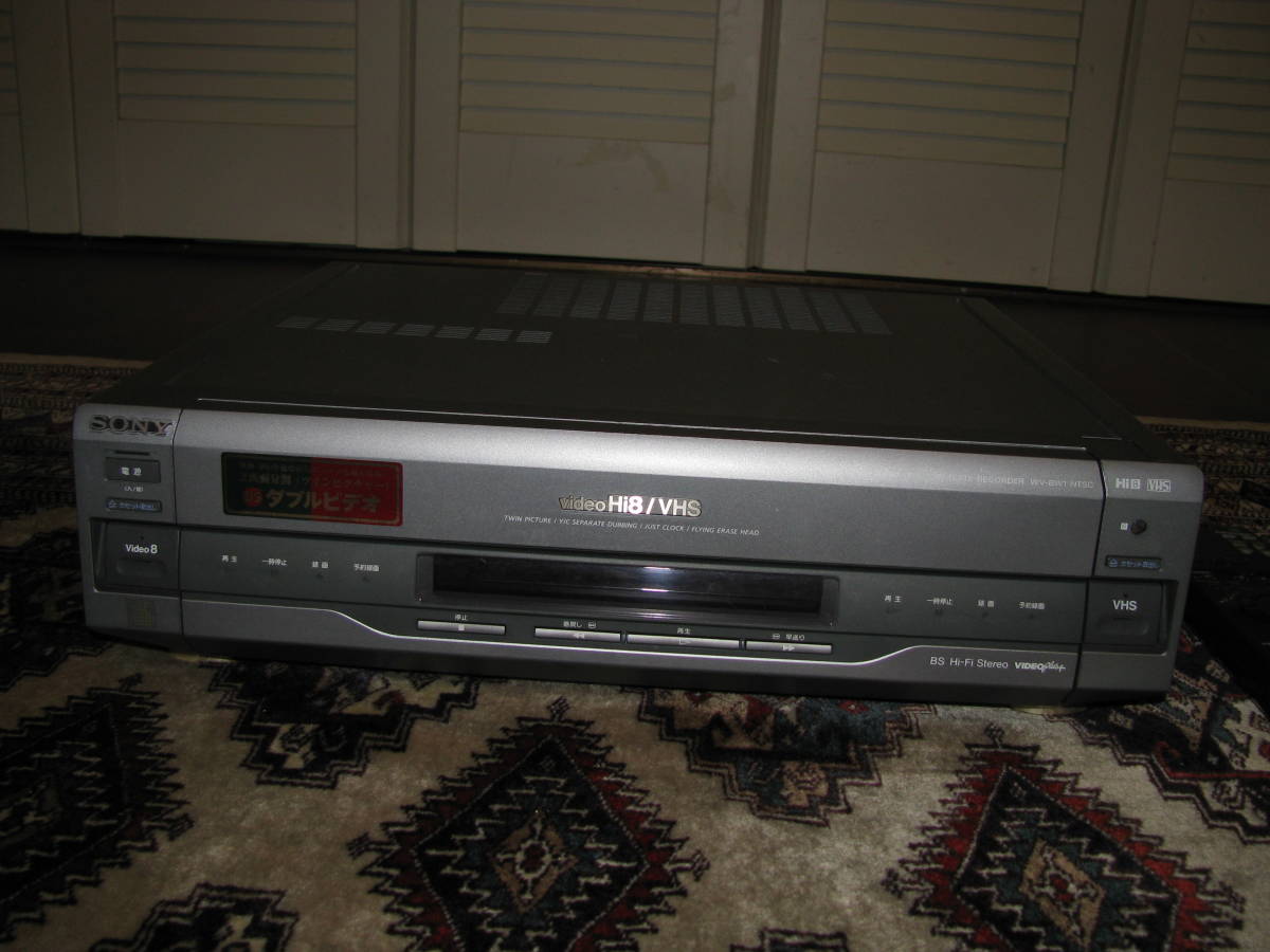 SONY Hi8 VHS-8ミリWビデオデッキ WV-BW1 リモコン付 ジャンク