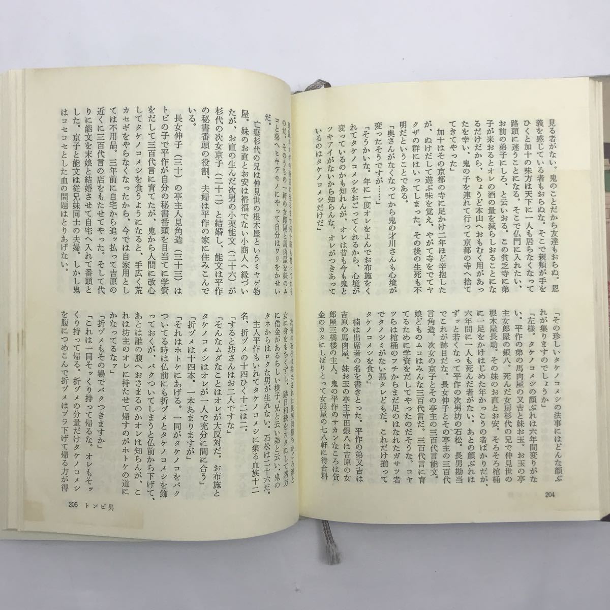  Meiji .. дешево .. предмет .( сверху )( средний )( внизу )3 шт. комплект автор ( Sakaguchi Ango ) Showa 58 год ( бесплатная доставка )