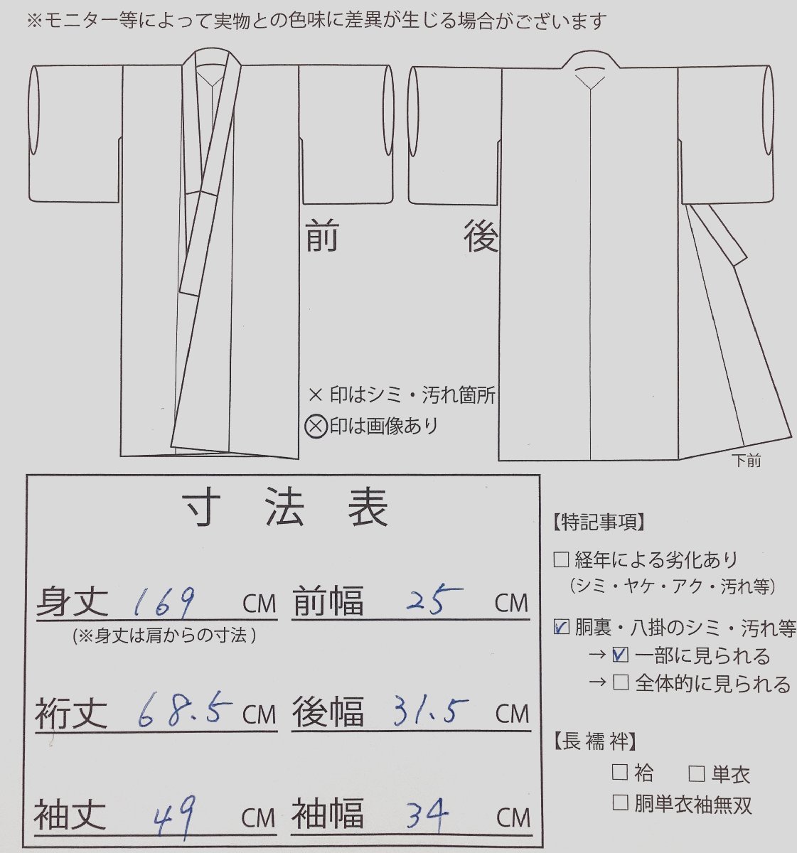 きものcocon★付下げ★絽/単衣/夏着物/身丈169/裄68.5/正絹/黒系【5-12-3K-1297-ｋ】_画像9