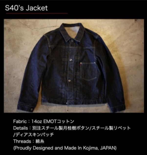 TCB jeans S40's Jacket 大戦モデル Tバック デニムジャケット TCB