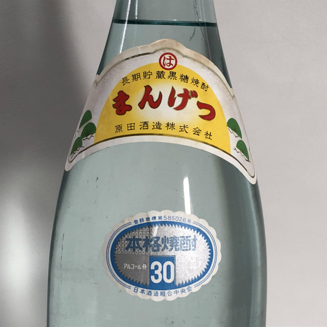 古酒!【満月】透明瓶 紙付 黒糖焼酎 1800ml 30度 原田酒造 古酒!【満月】透明瓶 紙付 黒糖焼酎 1800ml 30度 原田酒造