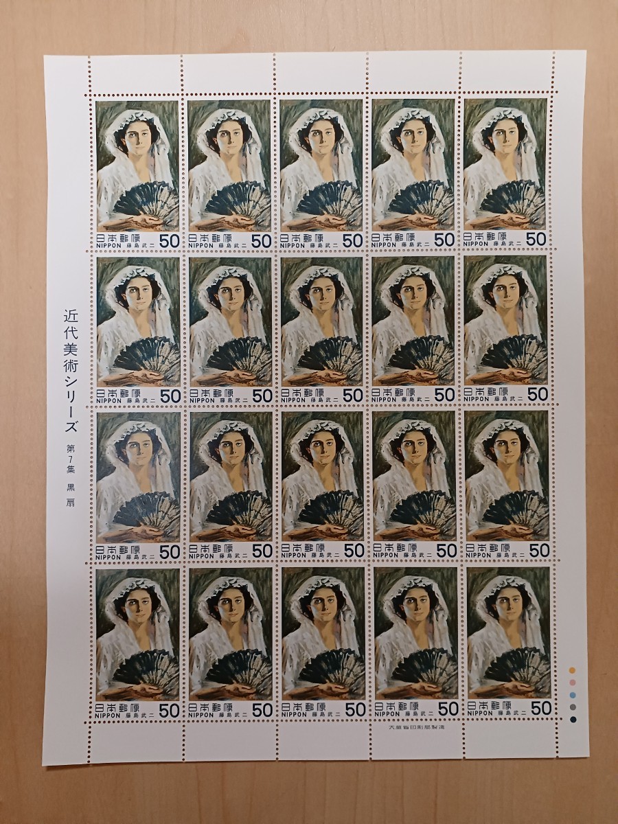切手シート 6,000円分