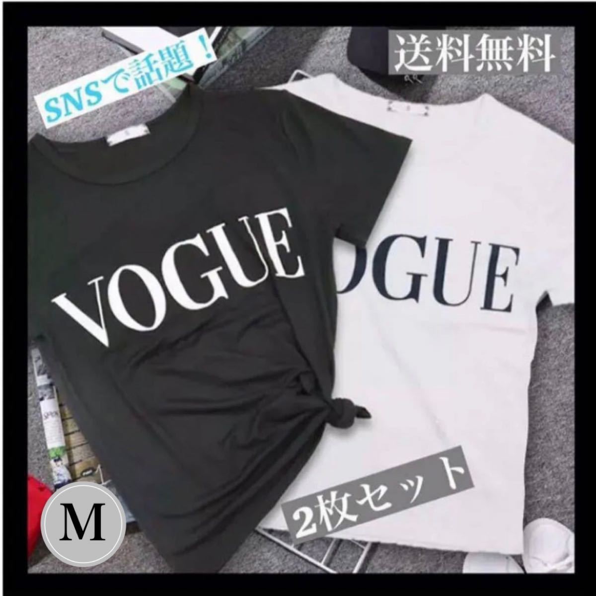 半袖Tシャツ VOGUE ロゴTシャツ 2枚白黒セット　vogue　★Mサイズ★　ホワイト&ブラック 半袖Tシャツ ロゴTシャツ