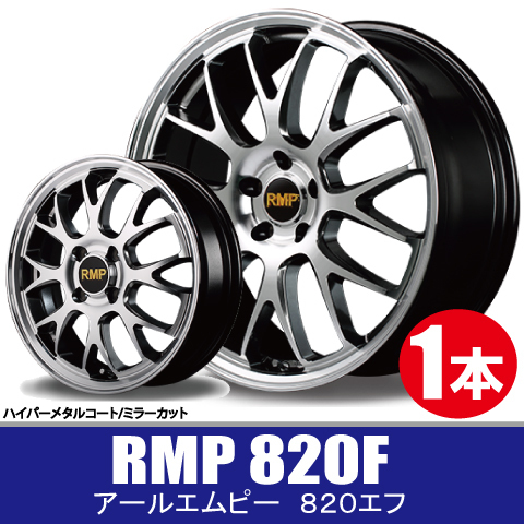 4本で送料無料 1本価格 マルカ RMP 820F HMC/MC 15inch 4H100 4.5J+45_画像1