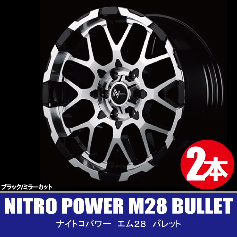 4本で送料無料 2本価格 マルカ NITRO POWER M28 BULLET BK/MC 17inch 6H139.7 6.5J+48 ナイトロパワー バレット
