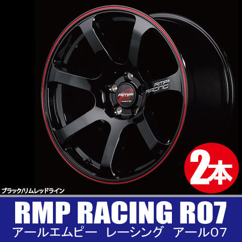 4本で送料無料 2本価格 マルカ RMP RACING R07 BK/RED 18inch 5H112 7.5J+50 RMPレーシング