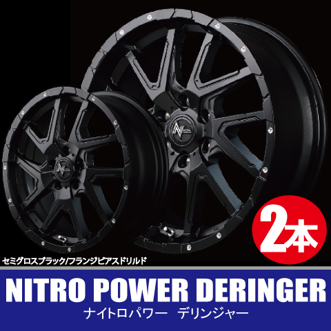 4本で送料無料 2本価格 マルカ NITRO POWER DERINGER SGB/PD 17inch 6H139.7 8J+20 ナイトロパワー デリンジャー