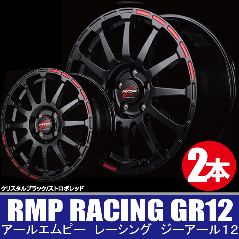 特価商品 4本で送料無料 2本価格 マルカ RMP RACING GR12 BK/RED