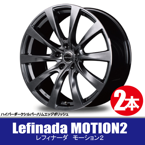 4本で送料無料 2本価格 マルカ Lefinada MOTION2 HS/P 20inch 5H114.3 8.5J+35 レフィナーダ モーション2_画像1