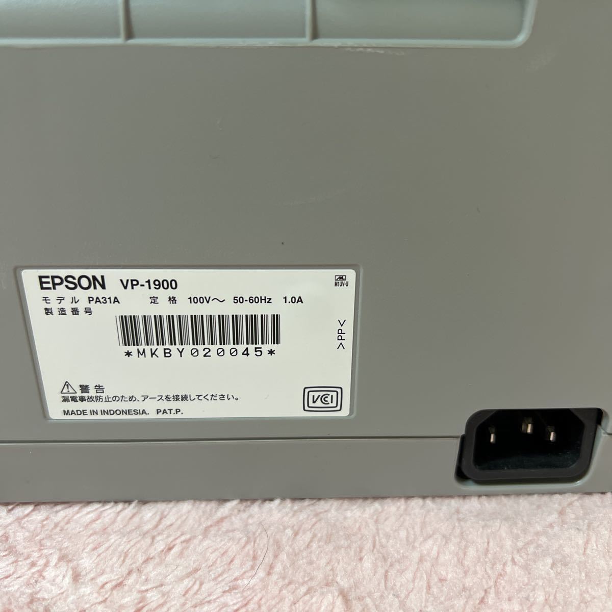 EPSON エプソン ドットインパクトプリンター VP-1900 USB・LAN