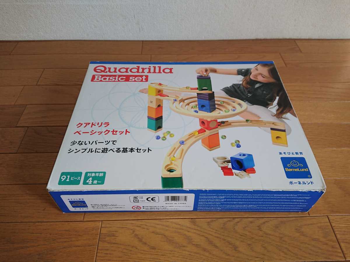 Quadrilla Basic set クアドリラ ベーシックセット Bornelund ボーネルンド 知育玩具