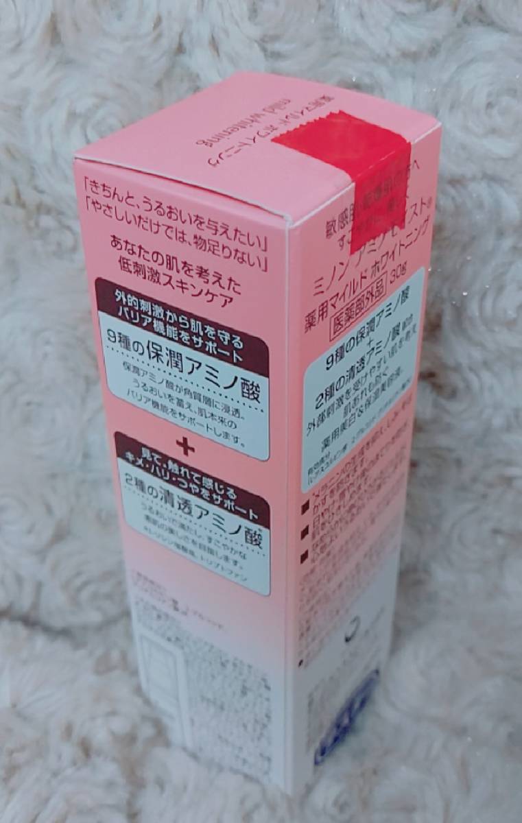 【訳アリ テスター新品】MINON ミノン 美白美容液 薬用マイルドホワイトニング 30g（期限切れ 未使用）