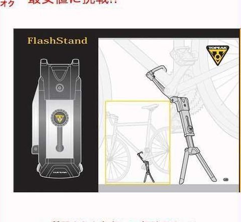 Flashstand велосипед максимальный портативный выше подставка topi-k портативный дисплей подставка 