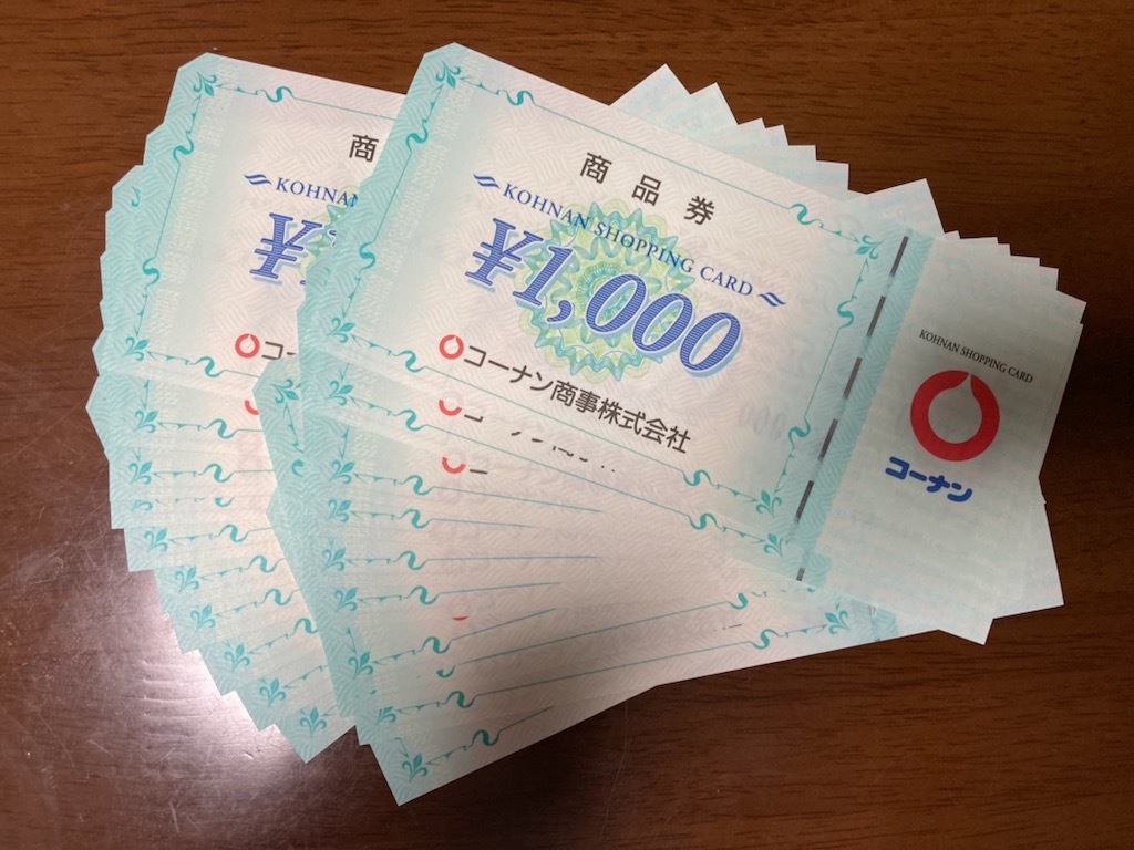 チケット 最新のコーナン株主優待20000円分の通販 by MY shop｜ラクマ