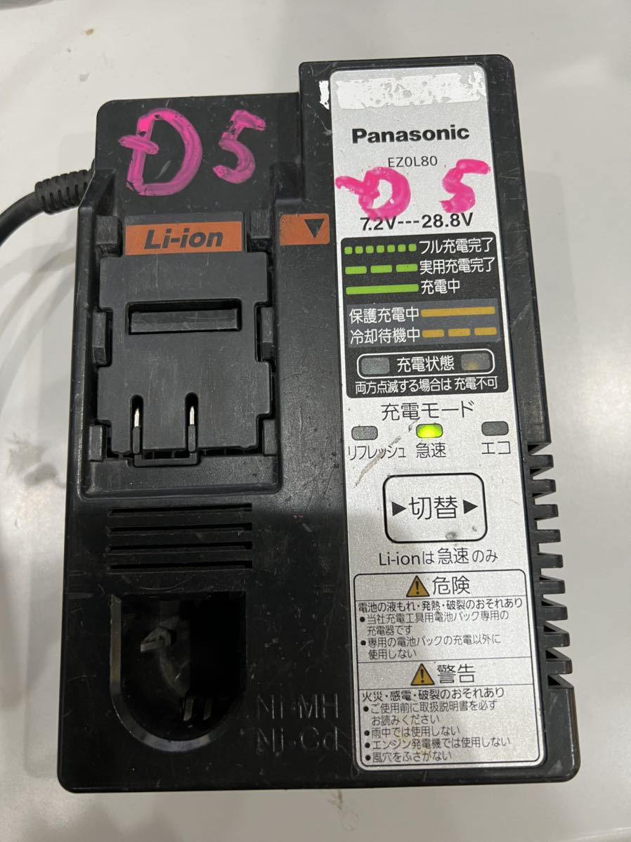 パナソニック 全ネジカッター EZ4540 充電式 充電器 Panasonic www