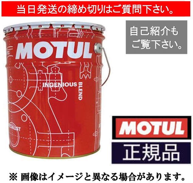 エンジンオイル MOTUL 3100 GOLD 4T 10W40 20L bpbd.kendalkab.go.id