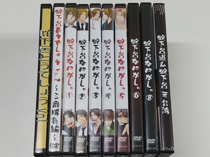 蛇下呂なにがし。 DVD ①