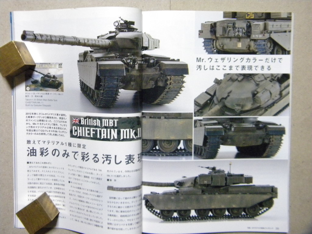 ■モデルアート№948■AFVモデルの塗装とウェザリング～ライフィールド/モン/M1A2 エイブラムス/タコム/チーフテン/ミニアート T-44/他等_画像8