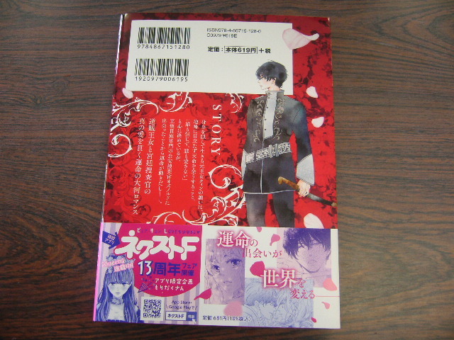 ヤフオク Queen クイーン 小田原みづえ 6月 最新刊 ネク ヤフオク Queen クイーン 小田原みづえ 6月 最新刊 ネク