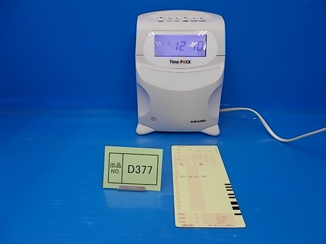 D377《整備済み》アマノ タイムレコーダー TP@C-70TC 本体のみ TIMEP