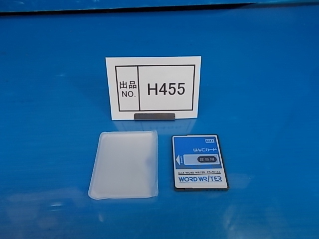 HR455 Max word lighter for construction use .. card CD-CH10A secondhand goods 