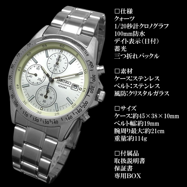 ☆送料無料☆新品・未使用♪セイコー クロノグラフ メンズ 腕時計 海外