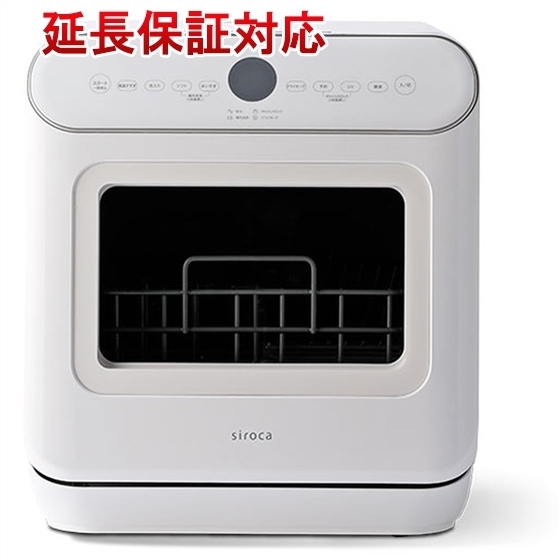 【新品訳あり(箱きず・やぶれ)】 siroca 食器洗い乾燥機 SS-MU251