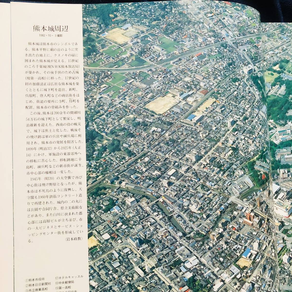 ふるさとを飛ぶ―熊本県航空写真集 Yahoo!オークション - 熊本県航空写真集 ふるさとを飛ぶ 熊本