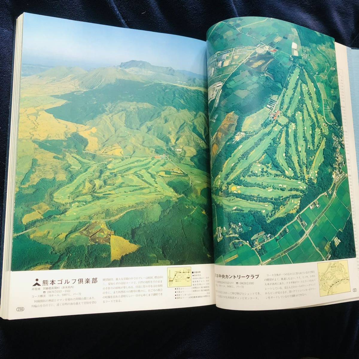 ふるさとを飛ぶ―熊本県航空写真集 Yahoo!オークション - 熊本県航空写真集 ふるさとを飛ぶ 熊本