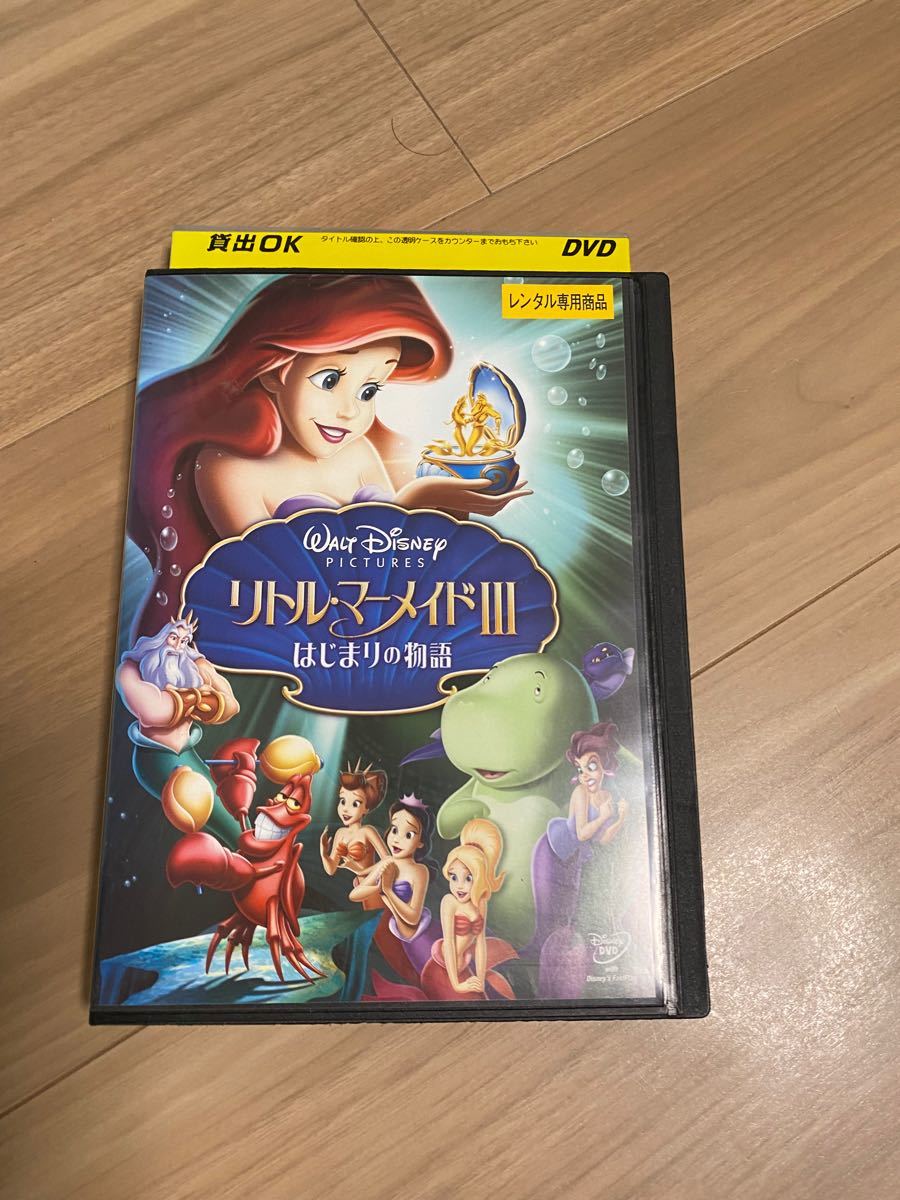 中古レンタル落ち　ディズニー　ピクサー　リトルマーメイド3 DVD はじまりの物語　視聴問題なし