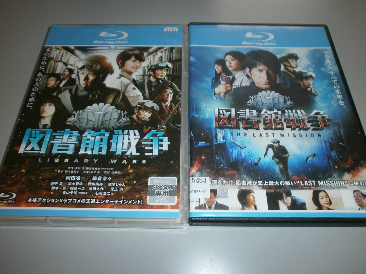 {Blu-ray* rental version } library war (LIBARY WARS+THE LAST MISSION). 2 pieces set 