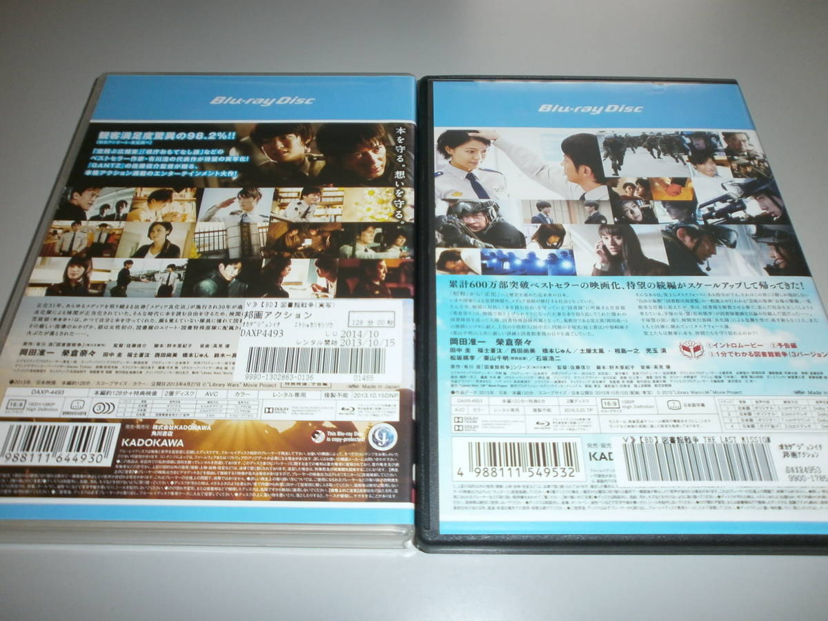 {Blu-ray* rental version } library war (LIBARY WARS+THE LAST MISSION). 2 pieces set 