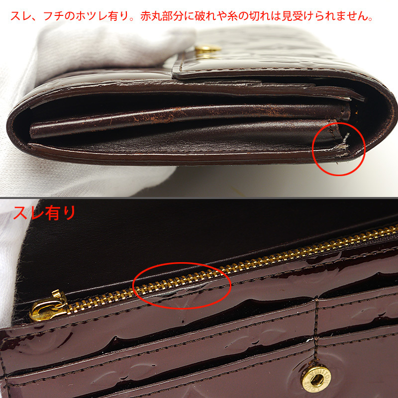 ルイヴィトン LouisVuitton LV ポルトフォイユ・ロスモア M91592