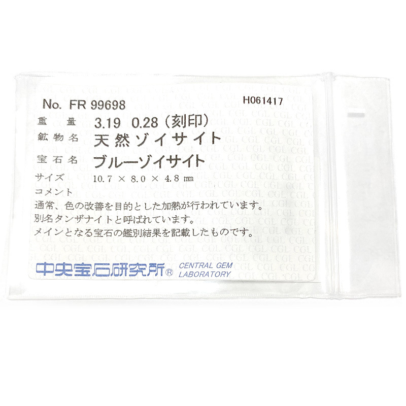 タンザナイトダイヤモンドネックレス PT850・PT900・タンザナイト(ゾイサイト)3.19ct・ダイヤ0.28ct ソーティング付き_画像5