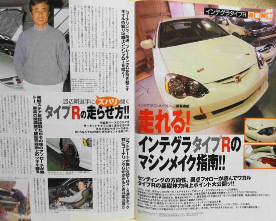 AUTOSPORT,インテグラタイプRマシンメイク,ナスカー,本山哲,フェラーリF2001,ジョーダン琢磨,アウディR8,トミ マキネン,インプレッサ_画像1