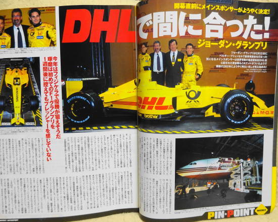 AUTOSPORT,インテグラタイプRマシンメイク,ナスカー,本山哲,フェラーリF2001,ジョーダン琢磨,アウディR8,トミ マキネン,インプレッサ_画像3