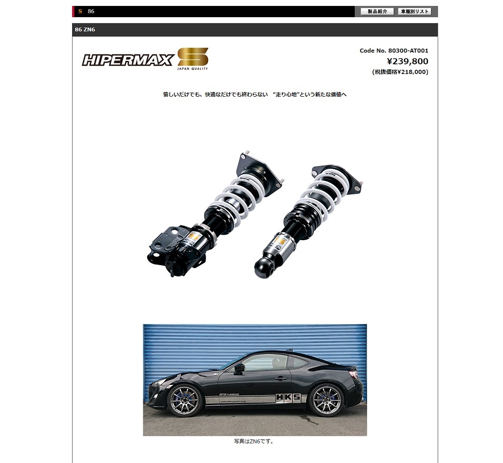 最大62%OFFクーポン HKS HIPERMAX S ハイパーマックス 1台分