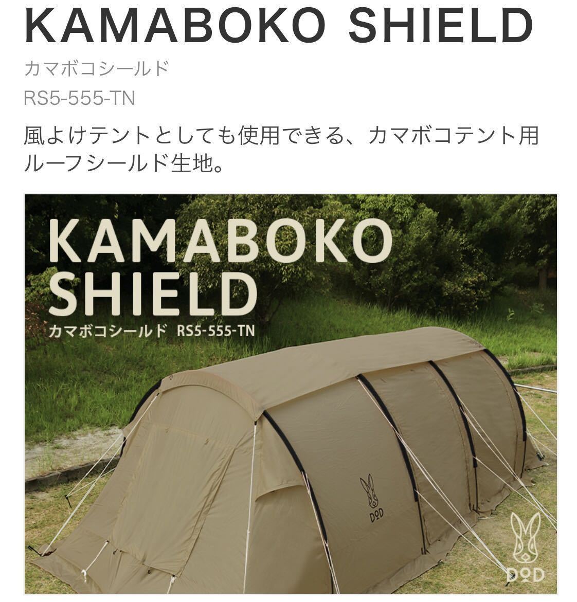 しました】 ヤフオク! - 即決週末値下 DODカマボコテント2 タンカラー
