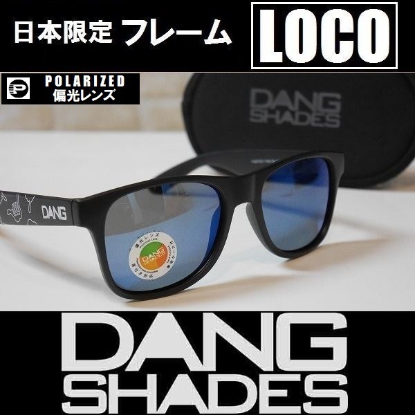 【新品】DANG SHADES LOCO サングラス 偏光レンズ Matte Black with HANG LOOSE / Blue Mirror Polarized 正規品 vidg00325の画像1