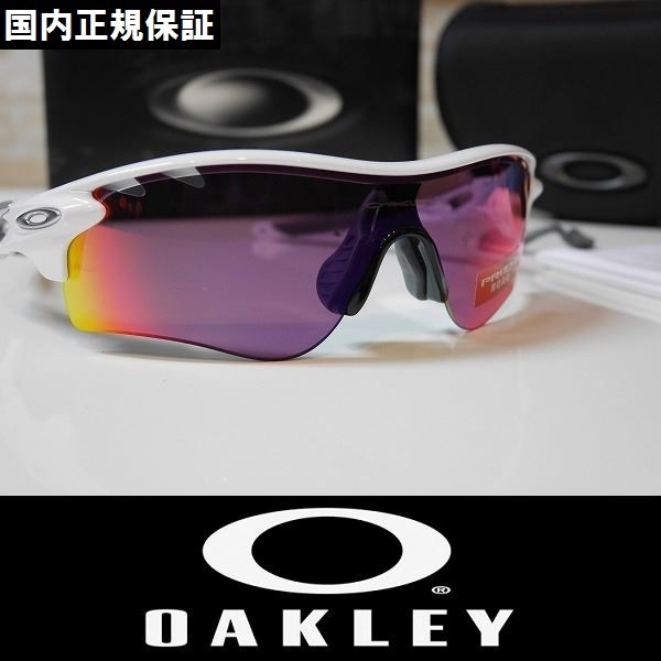 正規品 OAKLEY RADARLOCK PATH サングラス プリズムレンズ OO9206-2738 Polished White Prizm  Road vtd アジアンフィット 【2022正規激安】