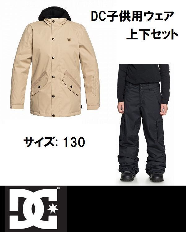 新品:SALE】19 DC ウェア 上下セット キッズ 130サイズ UNION YOUTH