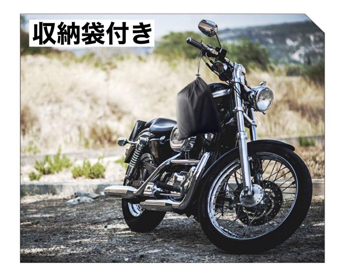 バイクカバー 2XL 黒 超厚手 防水 300D 安全 反射板 高品質｜PayPayフリマ