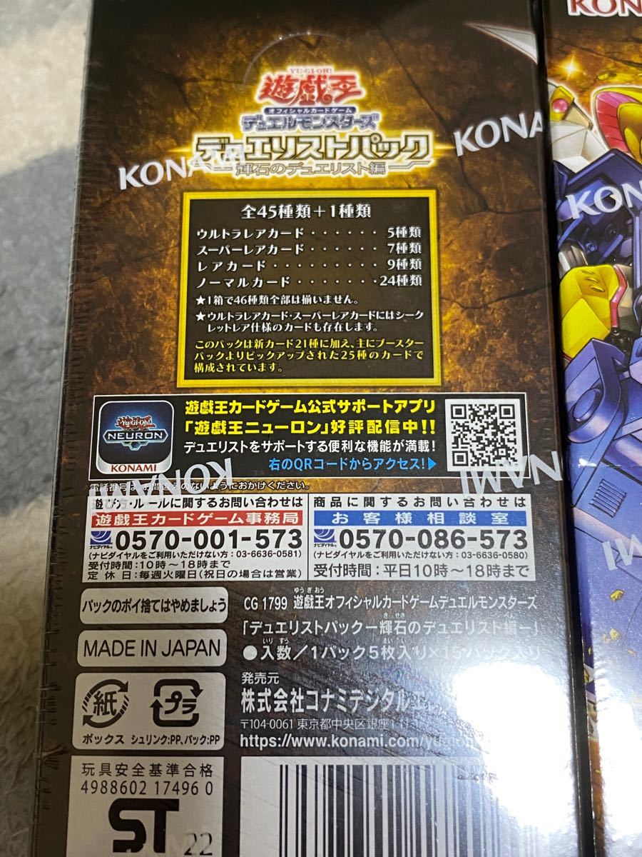 遊戯王 輝石のデュエリスト編 デュエリストパック 6box シュリンク付