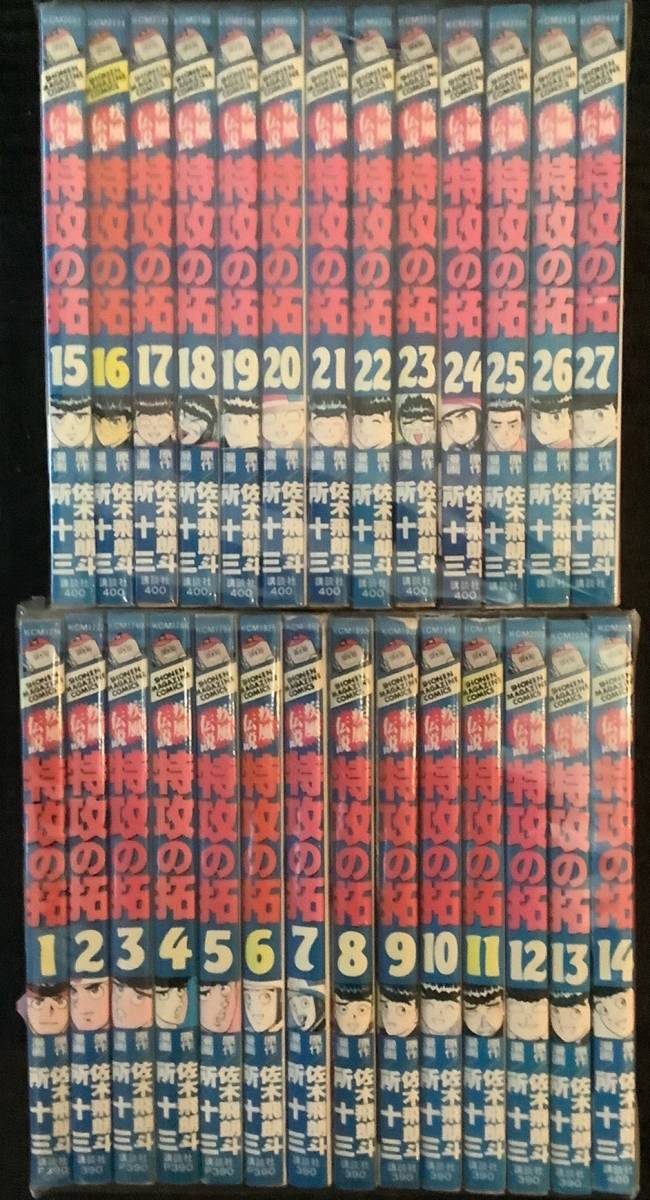 送料込み 疾風伝説 特攻の拓 全巻セット 1〜27巻 | www.norterminal.no