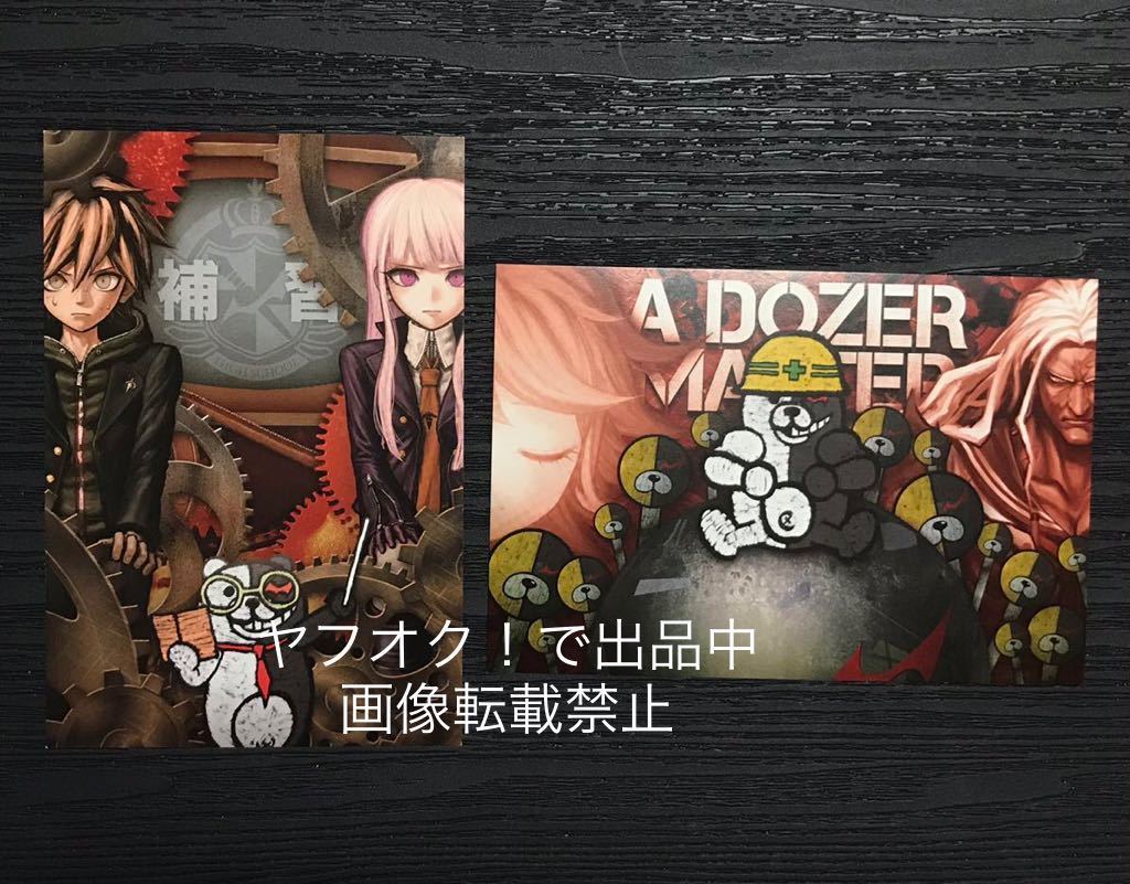 ダンガンロンパ おしおき ポストカード セット 2 détails d ダンガンロンパ おしおき ポストカード セット 2 détails d