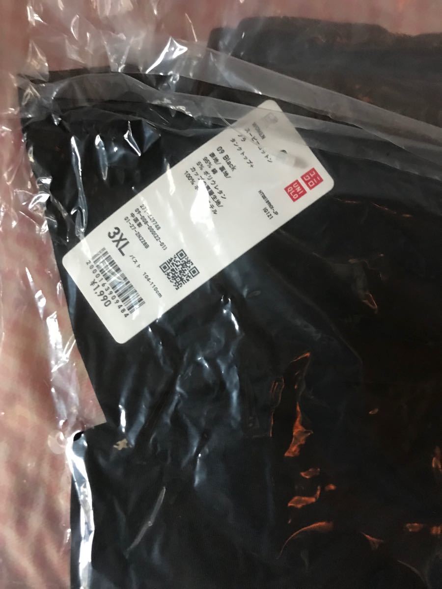 大きいサイズ】スーピマコットンブラタンクトップ 3XL 2枚セット