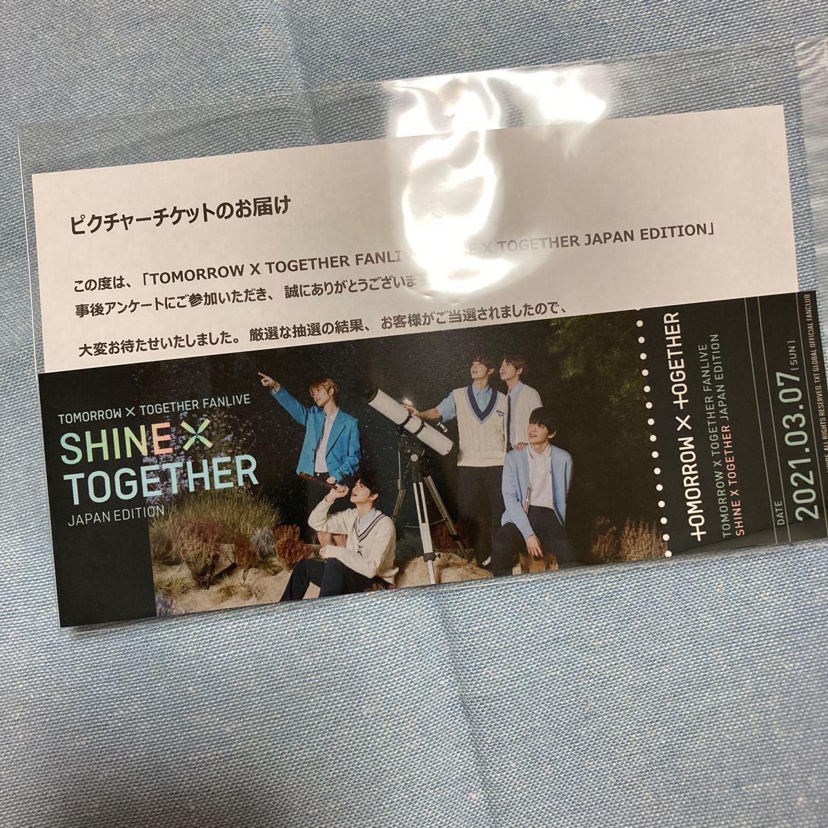 TXT FAN LIVE SHINE X TOGETHER JAPAN EDITION チケット|Yahoo TXT FAN LIVE SHINE X TOGETHER JAPAN EDITION チケット|Yahoo